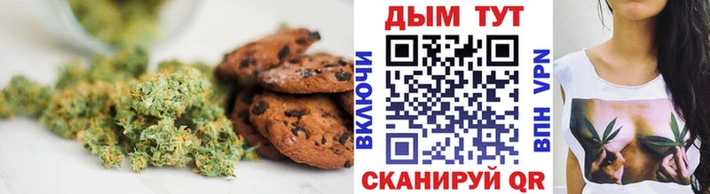 Печенье с ТГК марихуана  Гатчина 