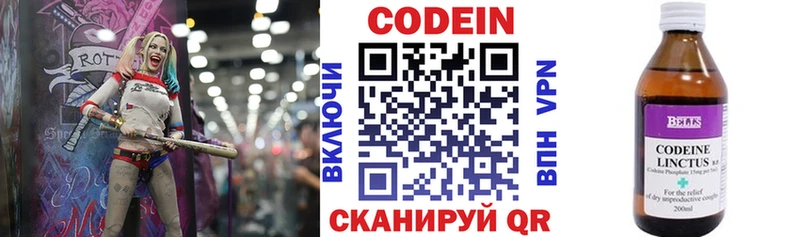 закладки  Гатчина  Кодеиновый сироп Lean Purple Drank 