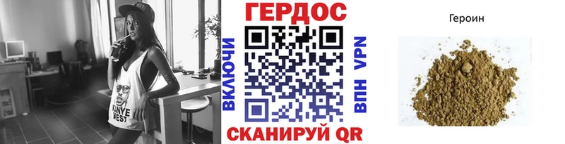 ГЕРОИН белый Гатчина