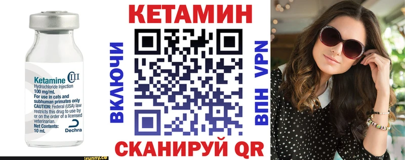 Кетамин VHQ  купить наркотики сайты  Гатчина 