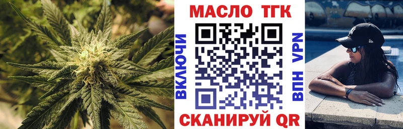 ТГК гашишное масло  площадка какой сайт  Гатчина  купить наркотики сайты 
